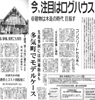 夕刊三重