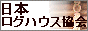 日本