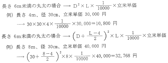 計算式